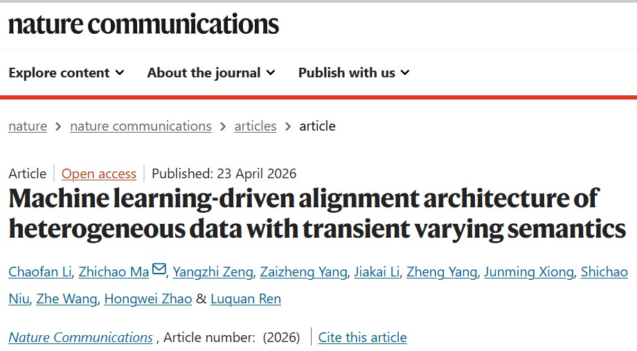 Nature Communications 论文网页截图